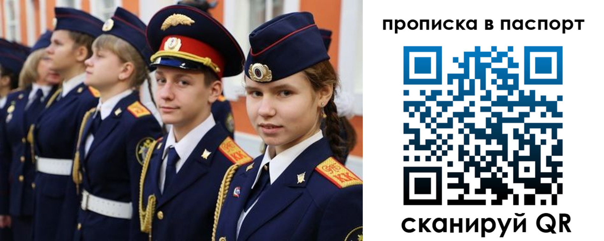 прописка ребенка в Нефтекумске