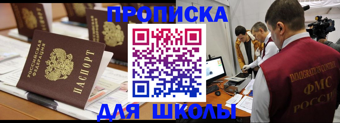 временная регистрация адрес в Нефтекумске