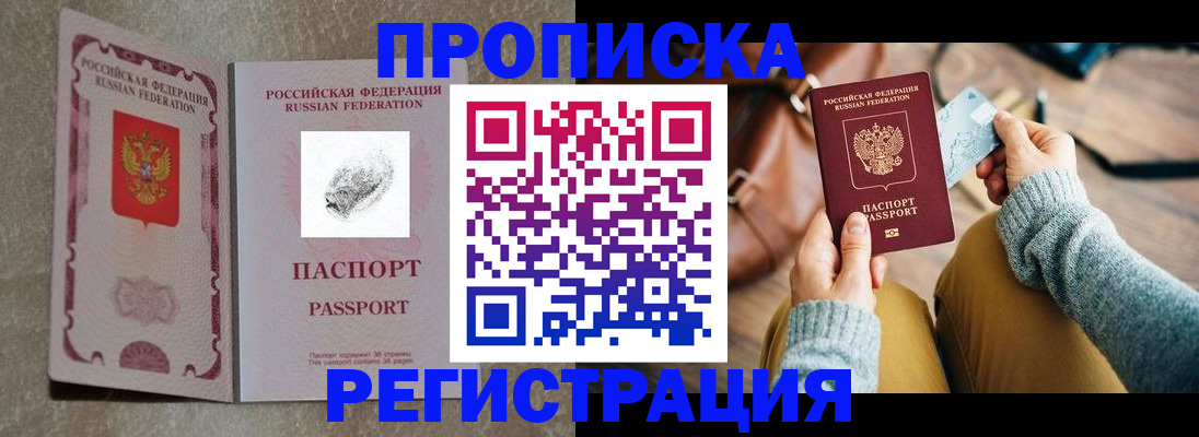 прописка поиск в Нефтекумске