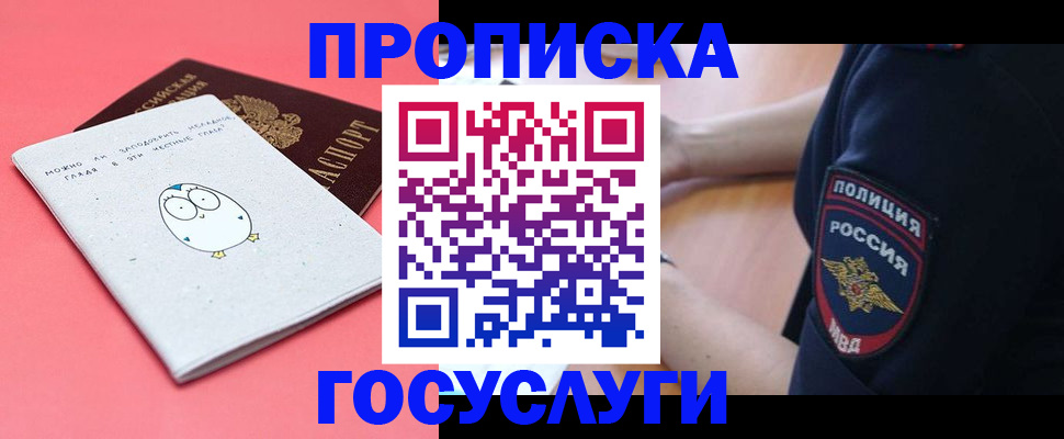 временная регистрация собственник в Нефтекумске