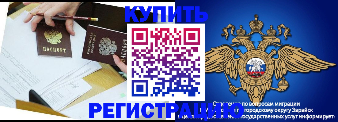 прописка от собственника в Нефтекумске