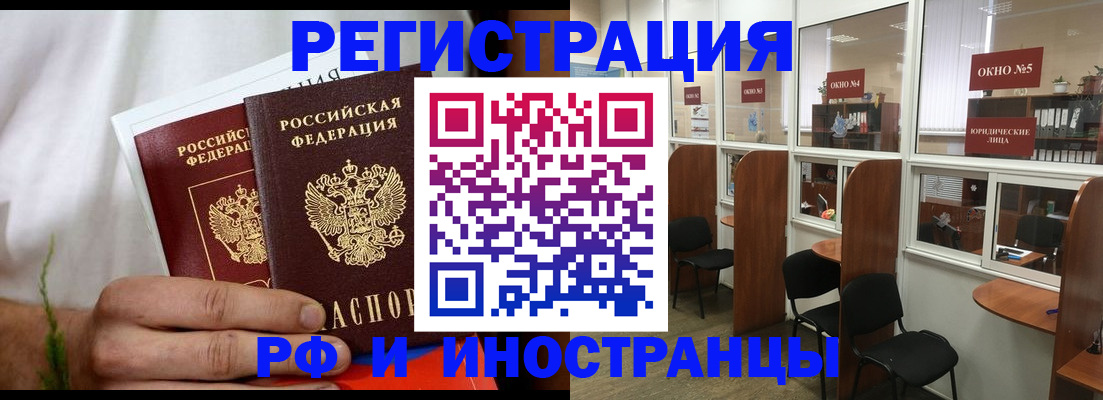 прописка для школы в Нефтекумске